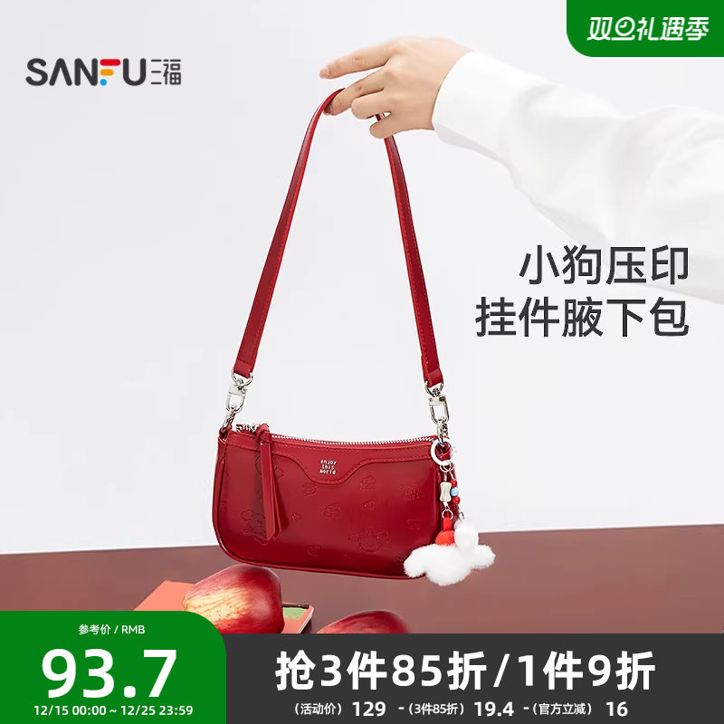 三福挎包夏季元气少女小狗压印毛绒玩偶挂件麻将包女包500712