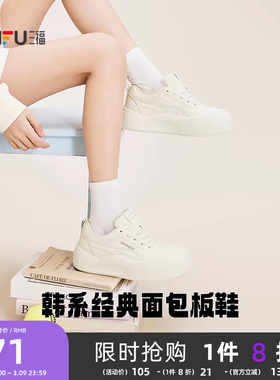 三福女板鞋春季休闲百搭小白鞋厚底显高大头饼干鞋时尚女鞋852173