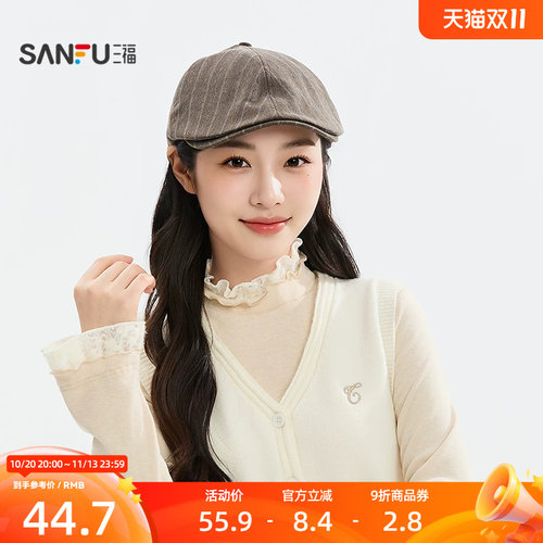 三福都市复古条纹前进帽 时尚服饰配件氛围感文艺帽子861621