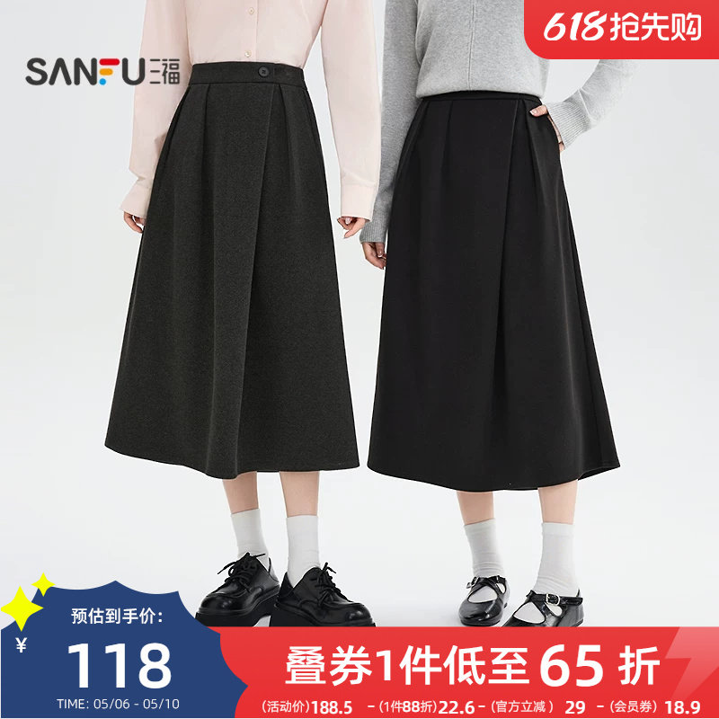 三福半身裙女2025新款冬季复古气质高腰裙子收褶黑色A字长裙女装