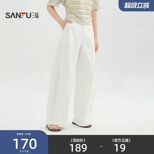 三福女裤2026新款夏季简约白色宽松弯刀裤直筒休闲长裤女装521362