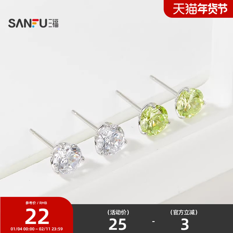 三福925银八心八箭耳钉一对 优雅轻奢首饰耳饰配饰耳环842762,饰品/流行首饰/时尚饰品新,银饰耳饰,淘宝优惠券,粉丝福利购,淘宝优惠卷