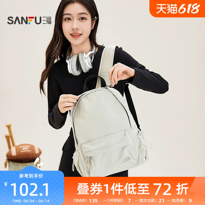 三福背包秋季学院运动校园风双肩包纯色软包时尚女包506103