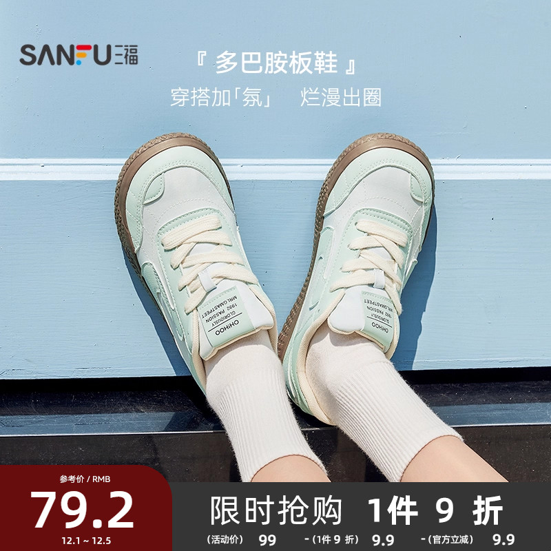 三福低帮板鞋女鞋新款甜心少女大头歪头休闲舒适薄底德训鞋839139