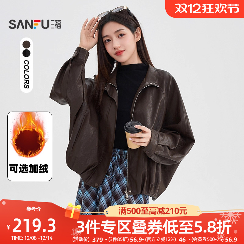 三福厚外套女2025新款冬季简约翻领加绒软皮衣夹克上衣女装511310