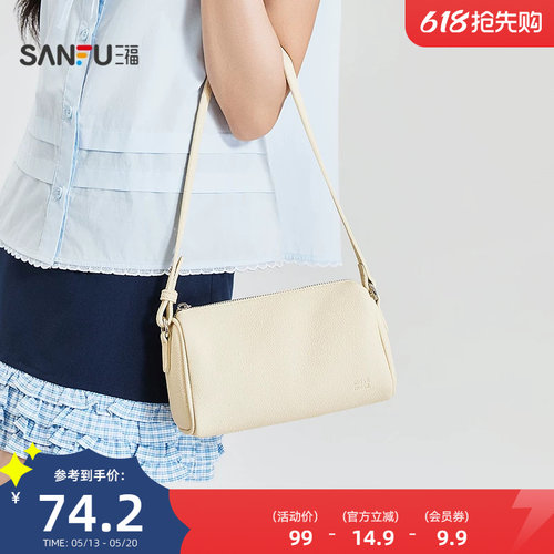 三福挎包夏季慵懒多巴胺休闲可调节肩带拉链枕头包女包522706