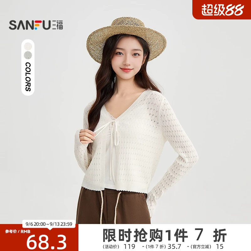 三福毛衣开衫2026新款夏季绑带领口波边摆V领宽松上衣女装520020图片