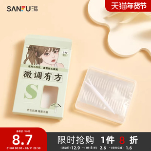 三福秀色物语心动系列双眼皮贴 自然隐形定型化妆美目贴485762