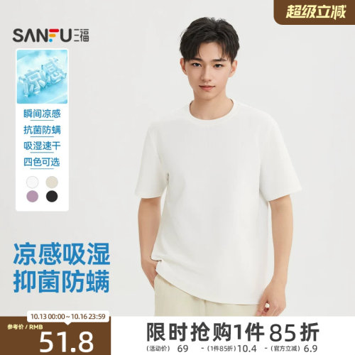 三福2026夏季新款短袖t恤男纯色重磅圆领凉感宽松半袖上衣521018