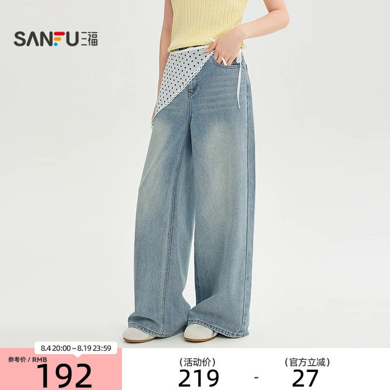 三福牛仔裤2026秋季可拆波点屁帘时尚阔腿长裤裤子女装529637