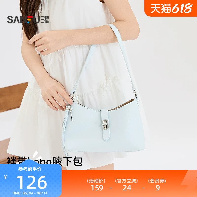三福挎包夏季简约袢带腋下包宽肩带弧线包时尚个性女包524256