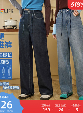 三福女牛仔裤2026新款春季简约休闲宽松阔腿直筒长裤子女装515860