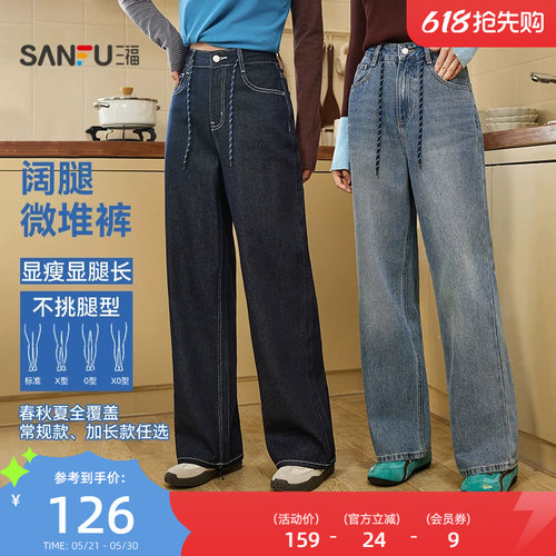 三福女牛仔裤2026新款春季简约休闲宽松阔腿直筒长裤子女装515860