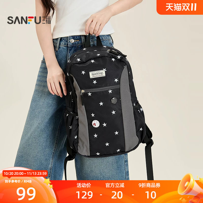 三福背包秋季童趣轻亚简约学院ins风星星双肩包时尚女包530372