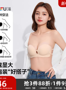 三福中厚杯无钢圈聚拢文胸 搭配肩带透明侧翼内衣配件497628