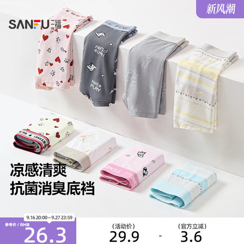 三福男丝滑满印凉爽内裤 趣味时尚柔软平角裤四角裤男517838