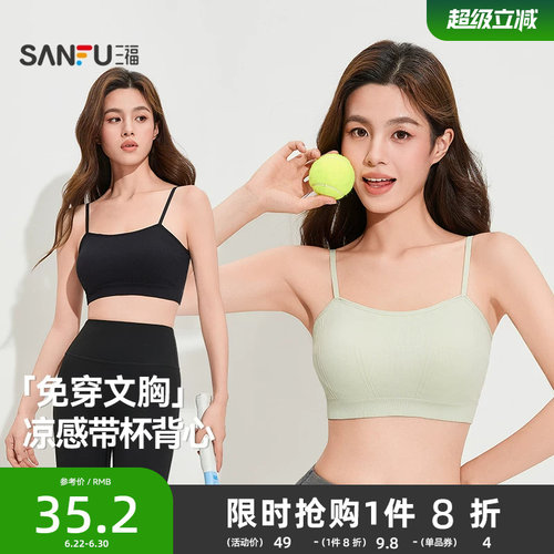 薄杯三福背心美背抹胸运动风