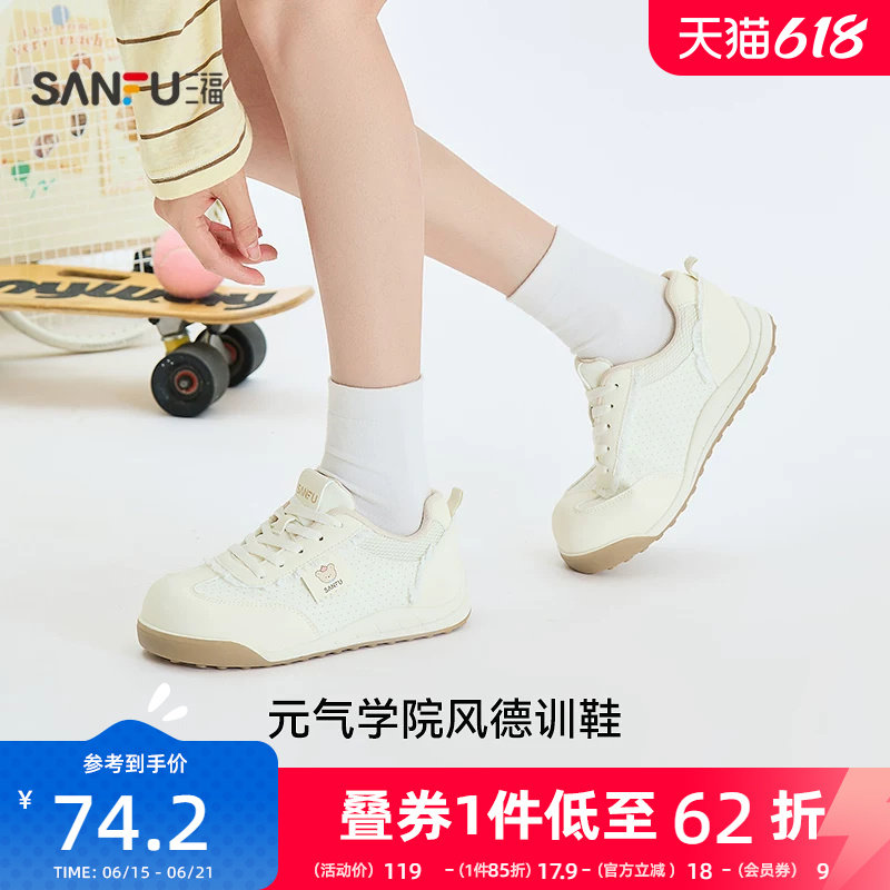 三福女板鞋夏季元气学院风可爱波点系带厚底德训鞋女鞋857934