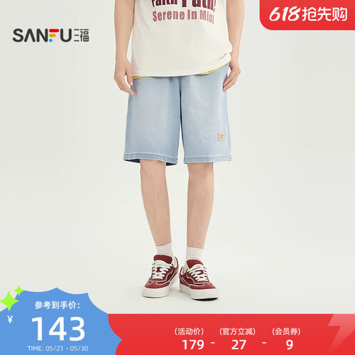 三福2026夏季男士仿针织牛仔中裤 休闲宽松橡筋腰头裤子525261