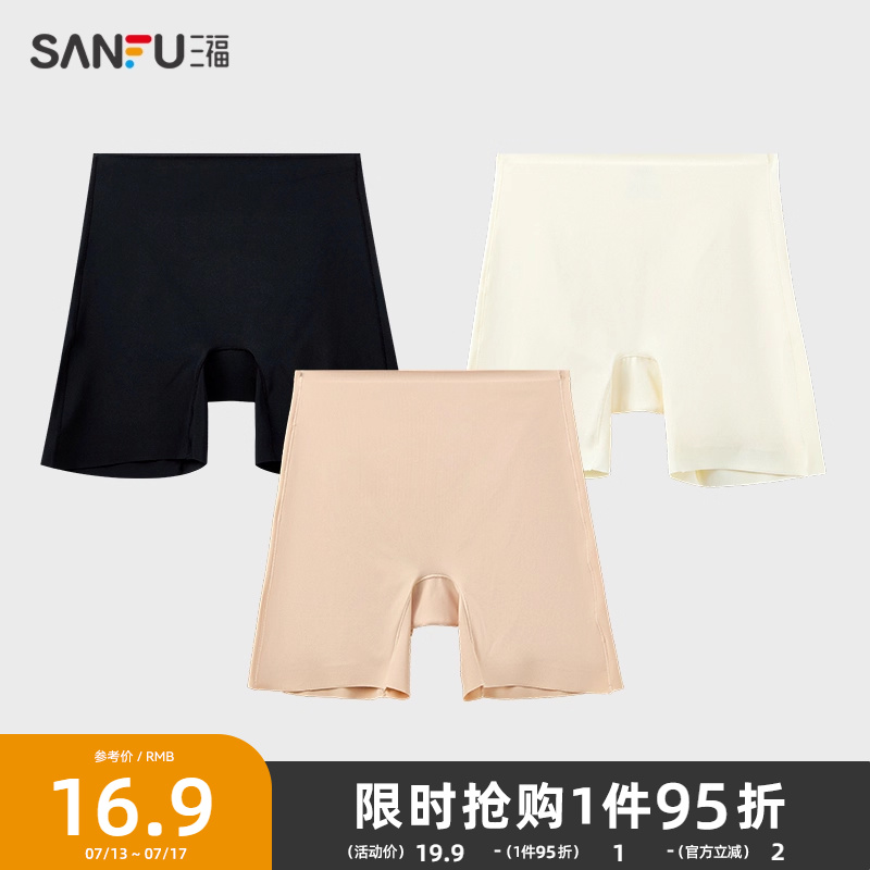三福女中腰包臀内裤 舒适贴身防走光安全裤透气平角裤497842