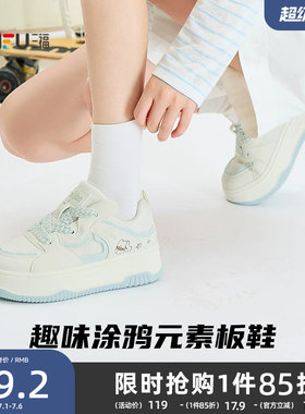 三福女板鞋夏季可爱童趣涂鸦系带厚底透气休闲低帮女鞋858078