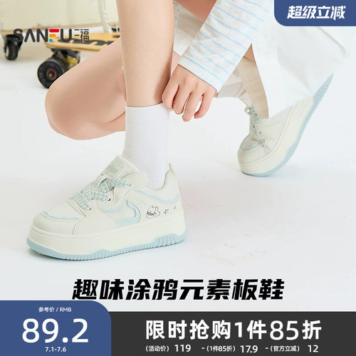 三福女板鞋夏季可爱童趣涂鸦系带厚底透气休闲低帮女鞋858078