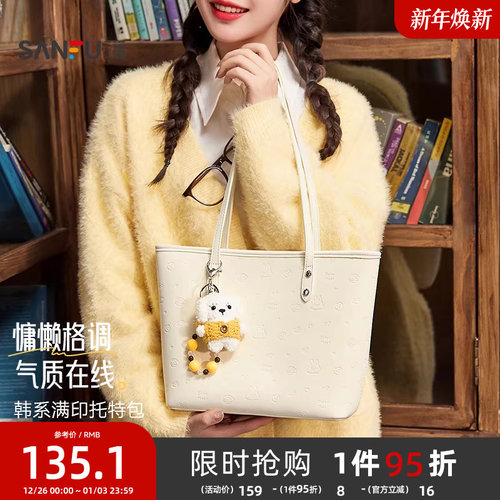 三福包包女款托特包大容量通勤包上班百搭挎包单肩包女大学生上课