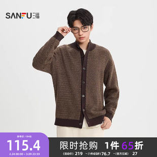 三福2025冬季男士织唛点缀花纱毛衣 都市宽松开衫上衣513305