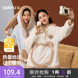 三福女冬季长毛绒抗静电家居服套装可爱趣味立体耳朵外穿保暖睡衣