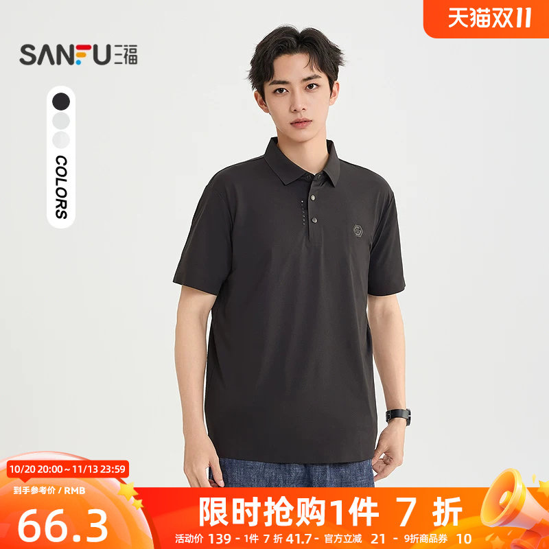 三福2026夏季男士小标polo衫短袖t恤休闲针织纯色翻领上衣523928