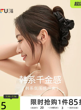 三福韩系百变爪夹单个 休闲时尚甜美发饰头饰配饰发夹 843700