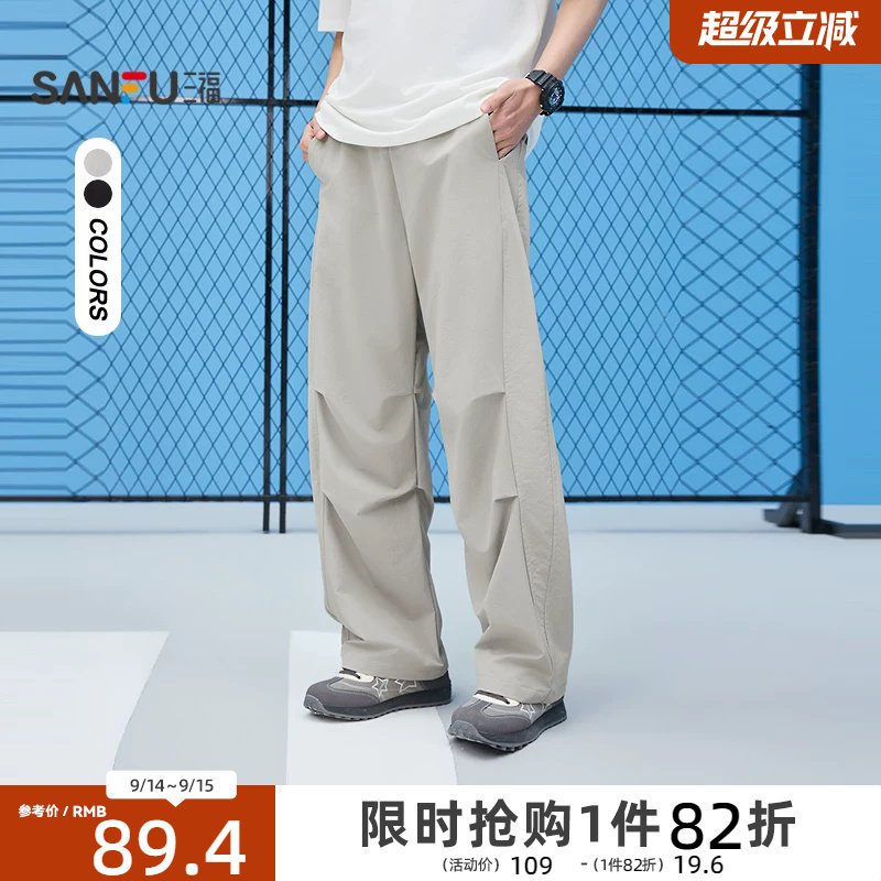 三福2026秋季新款休闲裤男打褶分割抽绳直筒宽松长裤伞兵裤裤子图片