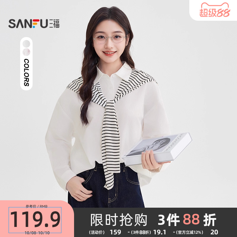 三福长袖衬衫女2025新款秋季休闲韩系宽松可拆披肩上衣女装504833