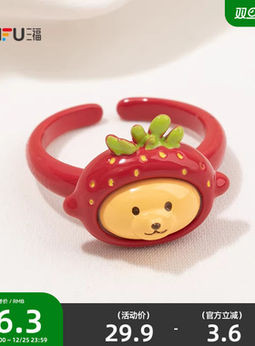 三福韩系萌宠指环单只 设计感时尚俏皮造型首饰配饰戒指850429