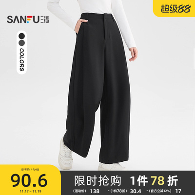 三福休闲裤女2025新款秋季高腰松弛感镰刀裤时尚黑色垂感裤子女装