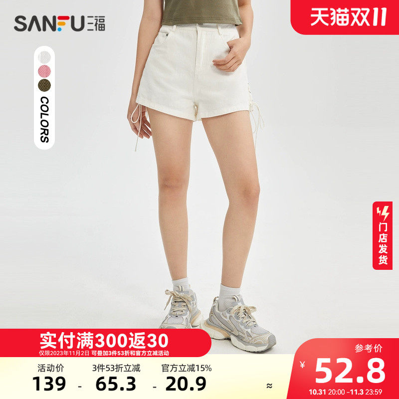 三福短裤女装夏季2023新款小个子绑带纯棉休闲百搭白色裤子469184