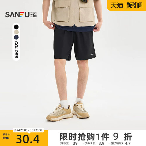 三福2026夏季新款短裤男英文宽松抽绳腰头运动健身跑步裤子520847