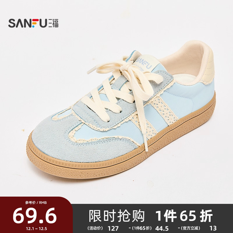 三福女板鞋秋季韩系校园风蕾丝边德训鞋休闲圆头女鞋843722