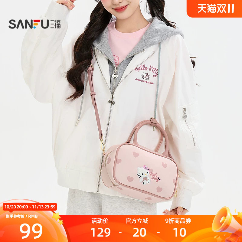 三福三丽鸥斜挎保龄球包装饰袋 时尚实用易搭配包包挎包861251
