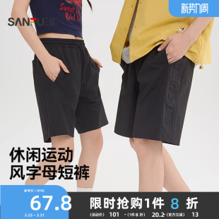 新款 裤 短裤 休闲宽松五分裤 子 男立体英文钢印抽绳中裤 三福2026夏季