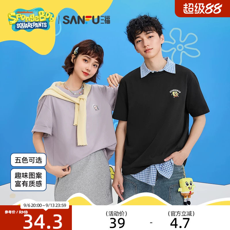 【海绵宝宝联名】三福2026夏季图案宽松圆领半袖短袖t恤男上衣图片