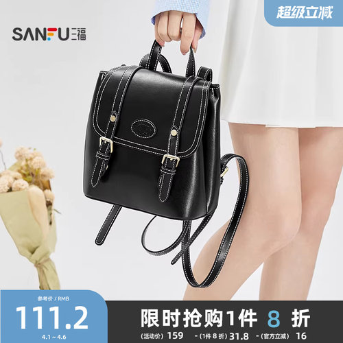 三福背包春季马上聚会学院少女风翻盖双扣双肩包女包516444