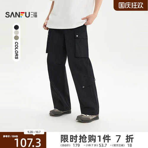 三福2026夏季休闲裤男晕染打褶工装口袋宽松直筒长裤裤子潮520863