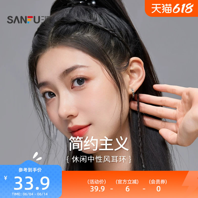 三福休闲男士中性风个性套装耳环一组三对 时尚首饰配饰838295