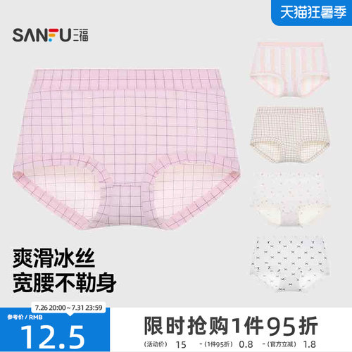 三福轻薄抗菌纯棉性感内裤女