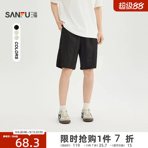三福2026夏季分割棉麻中裤休闲短裤通勤五分裤纯色裤子男525324