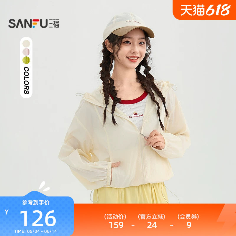 三福女多巴胺外套2026新款夏季户外休闲薄外套上衣女装852621