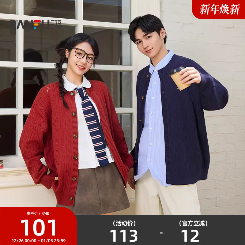 三福2025秋冬男士英文刺绣麻花开衫毛衣 美式宽松上衣504406