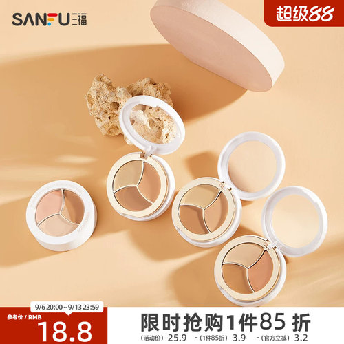 洛丽莲娜无瑕可击三色遮瑕膏