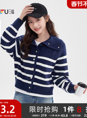 三福开衫毛衣2025新款冬季休闲宽松大翻领条纹外套上衣女装512192